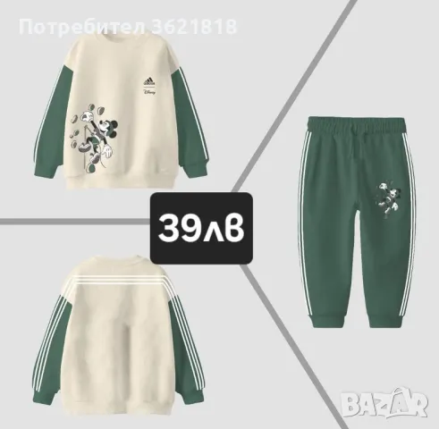 Разпродажба детски комплекти, снимка 1 - Детски комплекти - 48437440