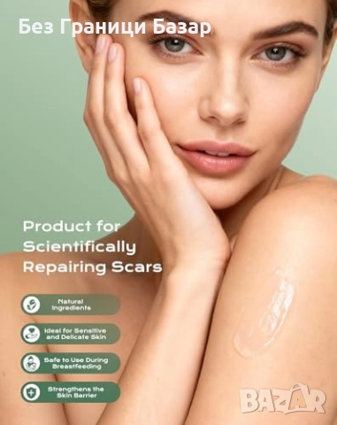 Нов Силиконов гел за белези 15g – операции, келоиди, изгаряния, акне, снимка 4 - Други - 52939048