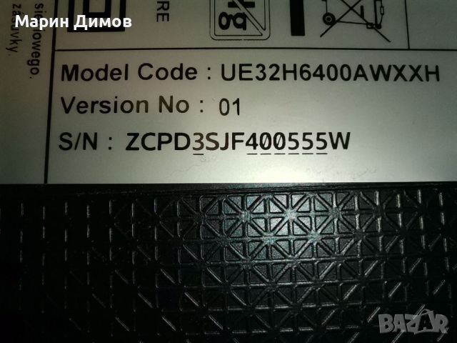 SAMSUNG UE32H6400AW СЪС ДЕФЕКТНА МАТРИЦА, снимка 2 - Части и Платки - 45584758