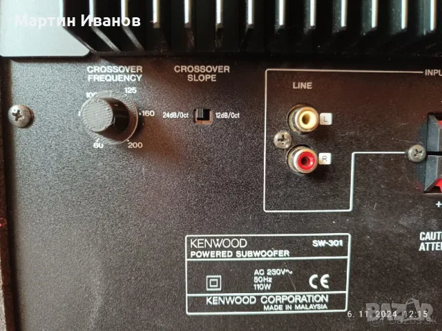 Активен субуфер KENWOOD SW-301, снимка 3 - Тонколони - 48271039