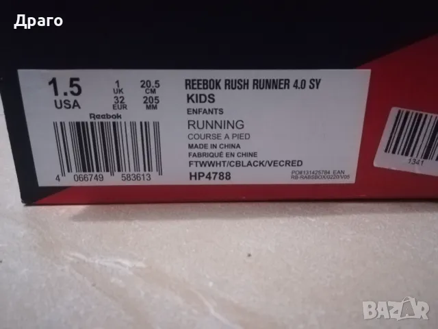 Детски маратонки REEBOK RUSH RUNNER 4.0 SY, снимка 10 - Детски маратонки - 47086081