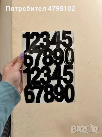 Лампа с номера на адреса, снимка 3 - Лампи за стена - 54208638