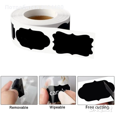 САМОЗАЛЕПВАЩИ ЕТИКЕТИ ЗА БУРКАНИ С ПОДПРАВКИ 4711, снимка 2 - Буркани, бутилки и капачки - 52619202