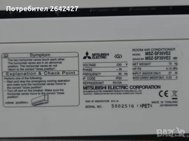 Мулти сплит климатик Mitsubishi Electric , снимка 3 - Климатици - 47379404