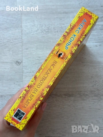 Наследството на кръвта| Алекс Конър , снимка 2 - Други - 53721122