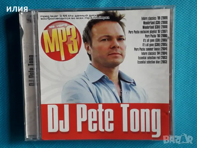 DJ Pete Tong(2003-2009)(11 албума)(House)(Формат MP-3), снимка 1 - CD дискове - 47743368