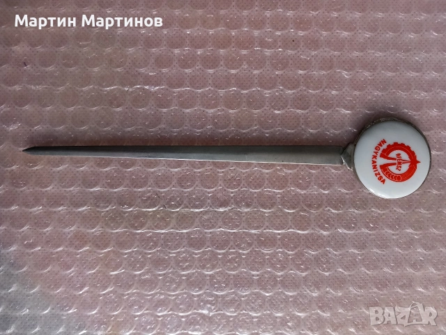 Стар Месингов Нож и Нокторезачка, снимка 15 - Антикварни и старинни предмети - 53616875