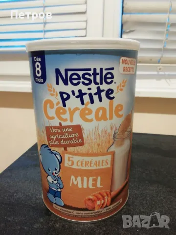 NESTLE, бебешка храна, 2 кутии, снимка 2 - Домашни продукти - 46921115