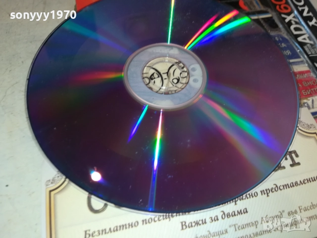 КОСЕ БОСЕ ДВД+КНИЖКА+СЕРТИФИКАТ 2411251225, снимка 15 - DVD филми - 52522041