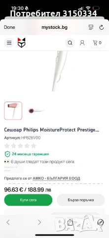 Сешоар Philips MoistureProtect HP8281/00 - йонизиращ, 2300W, снимка 12 - Сешоари - 53089034