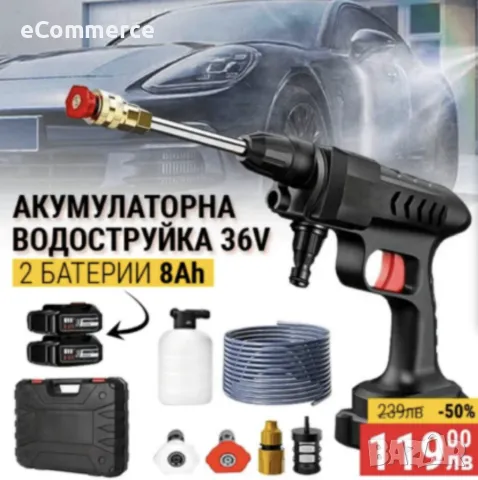 Акумулаторна Водоструйка 22 Бара, 1бр Батерия 48V 8Ah, Зарядно и Аксесоари в куфар - ПРОМОЦИЯ !!!, снимка 1 - Парочистачки и Водоструйки - 47612196