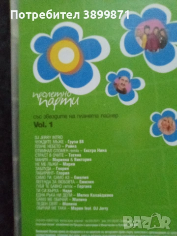 Продавам музика на ДВД цена 9.78 лева, снимка 2 - DVD дискове - 53033949