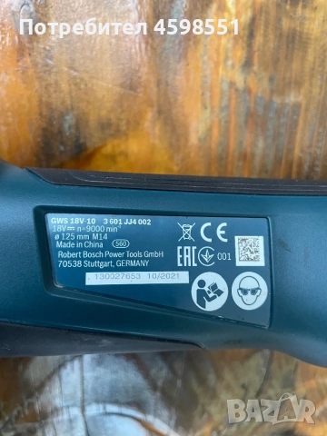 Bosch 18v 10, снимка 3 - Други инструменти - 52885468