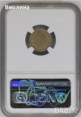 5 стотинки 1906 AU 58 NGC , снимка 2 - Нумизматика и бонистика - 45068973