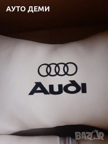 ТОП Цена за 2бр-19 лв кожени възглавнички с лого и надпис Ауди Audi, снимка 7 - Аксесоари и консумативи - 48894761