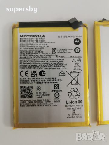 Нова Батерия NH50 за Motorola G53 5G XT2335-2, Motorola E13 XT2345, Moto G22 , Motorola E32 , снимка 1 - Резервни части за телефони - 45445604