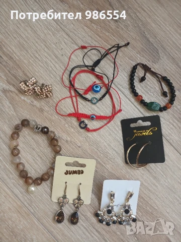 Комплект обеци и гривни