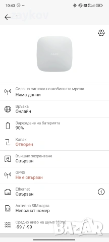 Смарт хъб Ajax - Hub2 2G, бял, снимка 8 - Друга електроника - 52212058