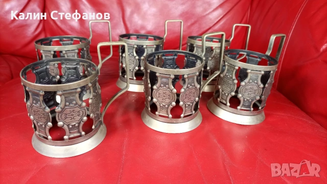 Старинни подстакани за чай