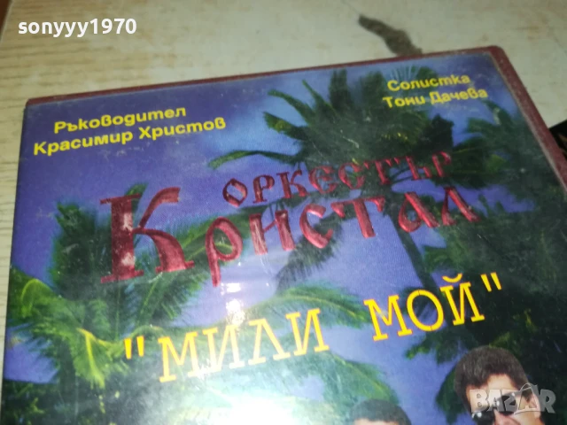 КРИСТАЛ-ORIGINAL VHS VIDEO TAPE 1007250940, снимка 5 - Други музикални жанрове - 50970352