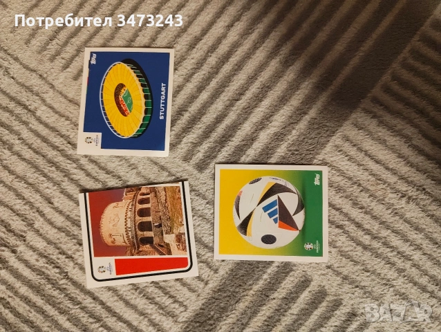 лот от стикери foot court eurocup 2024 fyre , снимка 6 - Колекции - 53541517