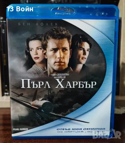 Блурей бг издания , снимка 4 - Blu-Ray филми - 48450407