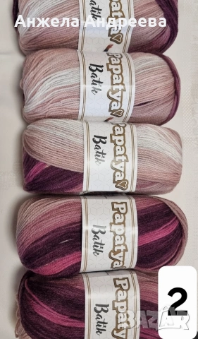 Прежда Papatya Batik комплект от 500гр за 11€ Може и на бройка 2,20€ 100гр - 360м , снимка 2 - Други - 53575313