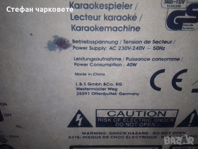 караоке тонколона само за 20 лева , снимка 6 - Тонколони - 51449006