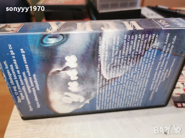 УИЛИ-VHS 2912251033, снимка 7 - Аудио касети - 52925643