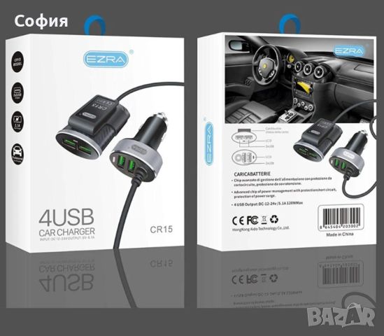 Зарядно устройство за телефон за автомобилна запалка Ezra EA-27, снимка 1 - Зарядни за кола - 45602973