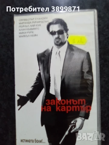 Продавам видеокасети цена 10 лева, снимка 2 - DVD филми - 50446123