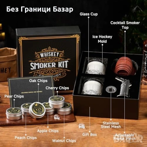 Нов Подаръчен комплект за опушване на бърбън коктейли с горелка 6 аромата 2 чаши, снимка 9 - Подаръци за мъже - 54077087