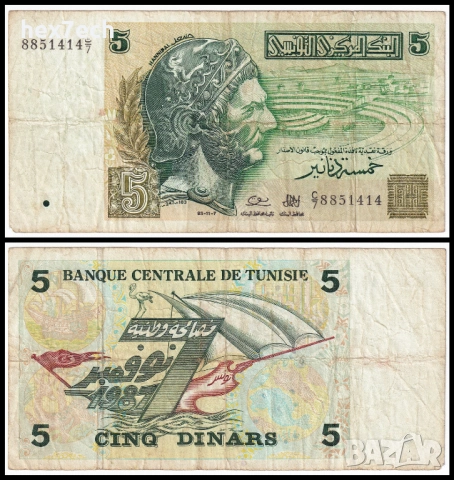 ❤️ ⭐ Тунис 1993 5 динара ⭐ ❤️