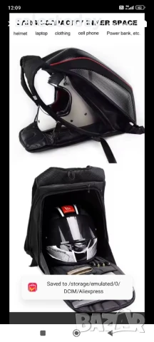 Мото Раница, 55см, снимка 4 - Аксесоари и консумативи - 50696285