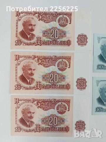 ЛОТ Банкноти 1974г ( 5 бр ), снимка 7 - Нумизматика и бонистика - 53594453