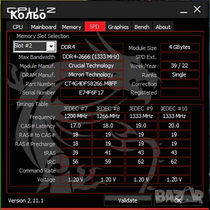 Crucial DDR4 ram 2x4GB, 2666mhz, снимка 7 - RAM памет - 48002577