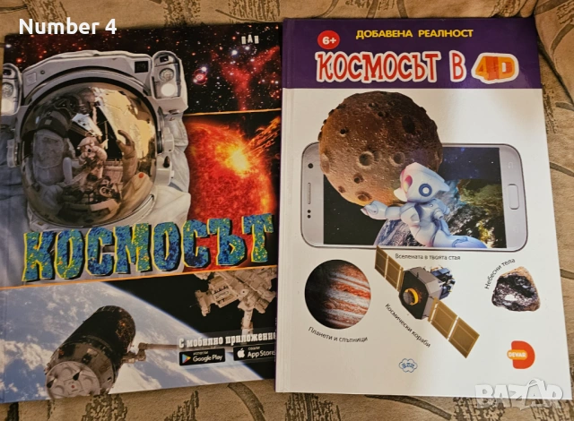 Голям ЛОТ книжки, снимка 4 - Детски книжки - 53974497