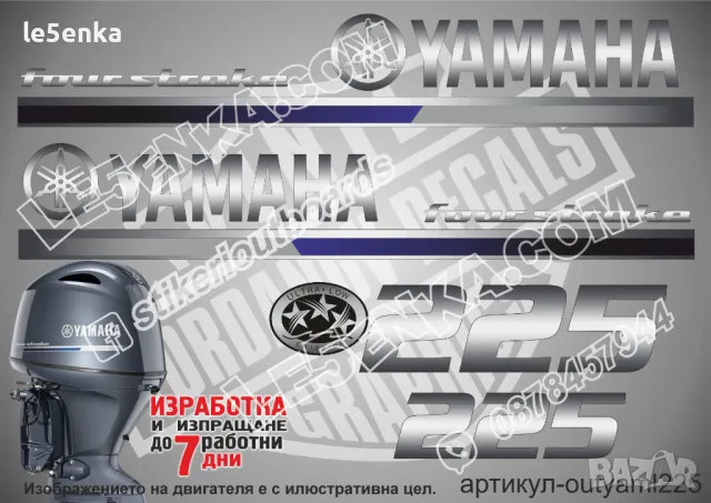 YAMAHA 225 hp Ямаха извънбордови двигател стикери надписи лодка яхта