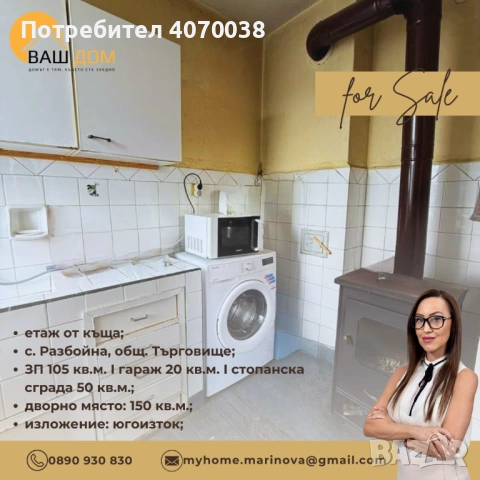 етаж от тухлена къща, снимка 6 - Етаж от къща - 54189529