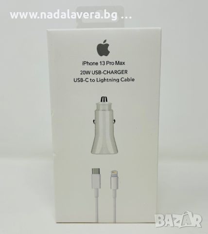  Комплект за кола Зарядно Apple 20W и Кабел USB C to Lightning за iPhone, снимка 1 - Зарядни за кола - 40223187