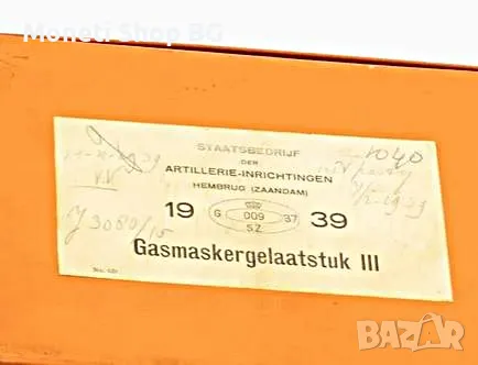 Противогаз от втората световна война, снимка 2 - Оборудване и аксесоари за оръжия - 49659429