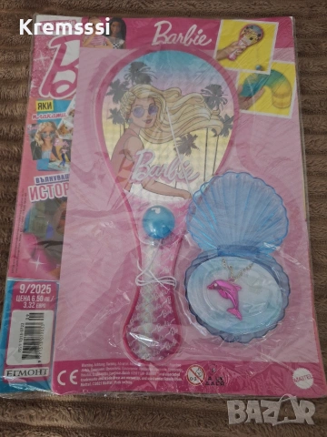 Списание/Барби(Barbie)/бр.9/2025