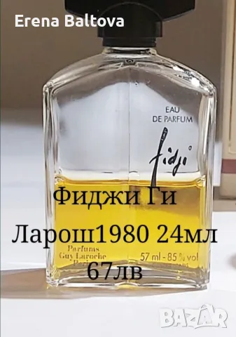 🌸 Фиджи Guy Laroche Paris   Figji Eau de , снимка 1 - Дамски парфюми - 49450216