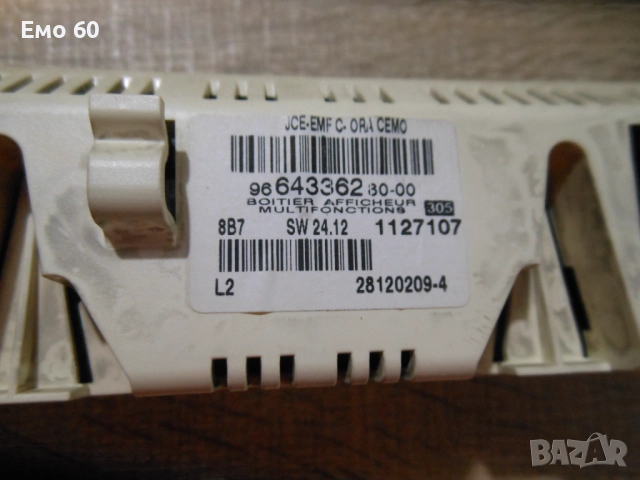 дисплей радио пежо 207, снимка 4 - Части - 51676992