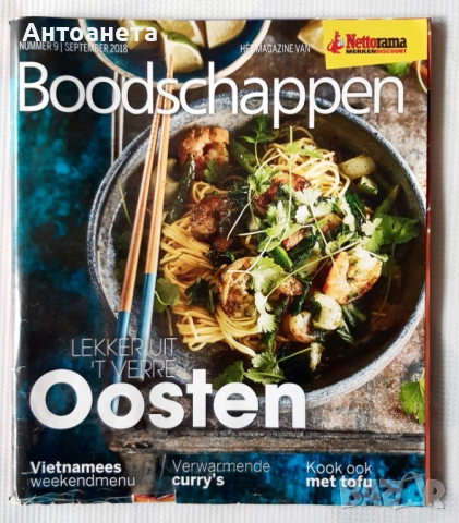 Стари списания различни - 2, снимка 15 - Списания и комикси - 40664652