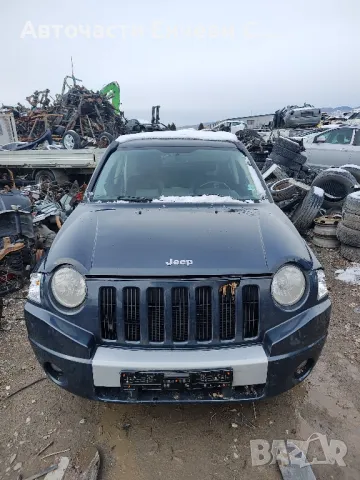 Джип компас jeep compass 2.4бензин на части

, снимка 1 - Автомобили и джипове - 48669803