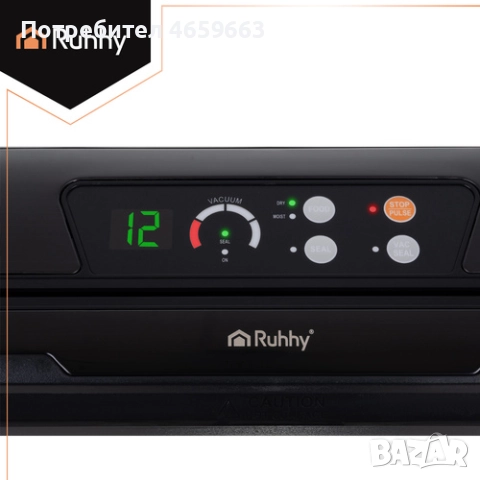 Вакуумна машина за запечатване на храна RUHHY 80 kPa, Вграден нож, 10 торбички, снимка 3 - Други - 52546920