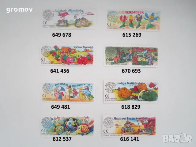 листовки от киндер играчки, снимка 8 - Колекции - 44599369