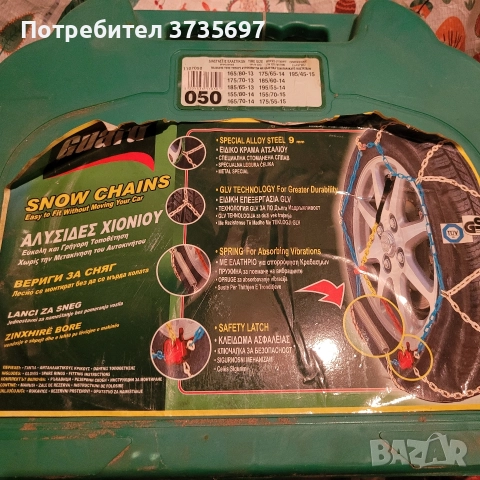 Нови Вериги за сняг., снимка 3 - Аксесоари и консумативи - 52877936