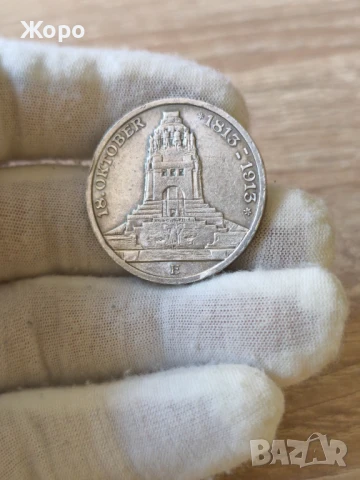 3 марки 1913 година Германия (Саксония), снимка 1